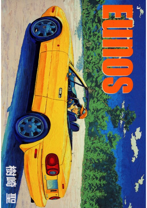 Cover of Eunos
