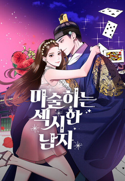 Cover of Mr. Magic Man