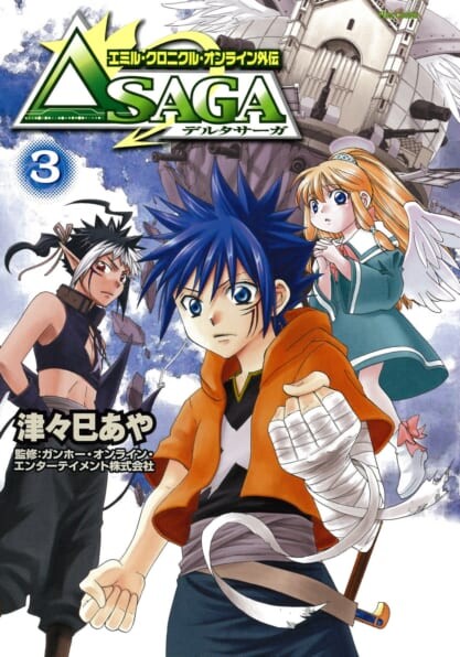 Cover of Emile Chronicle Online Gaiden Delta Saga