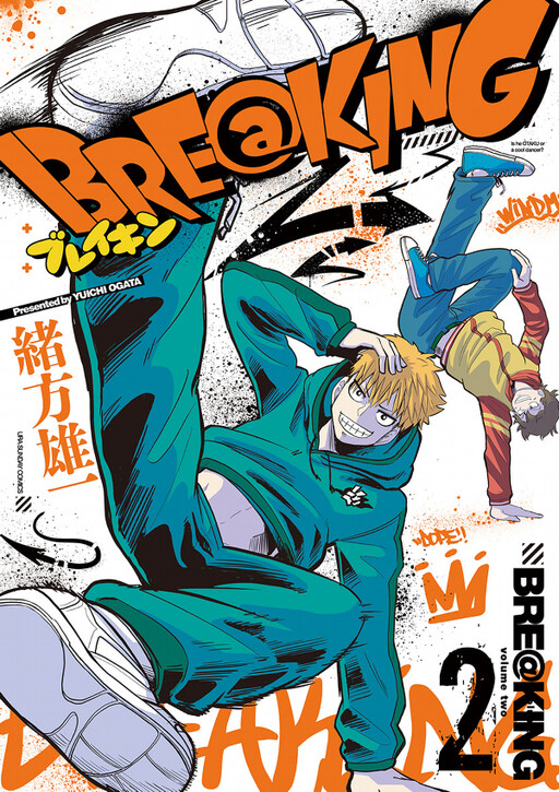 Cover of BRE@KING