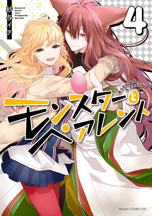 Cover of Monster and Parent