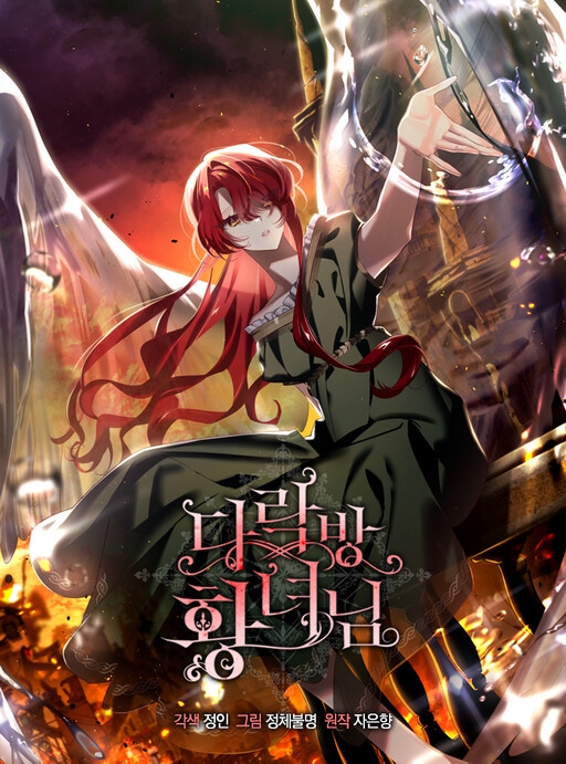 Cover of The Princess in the Attic