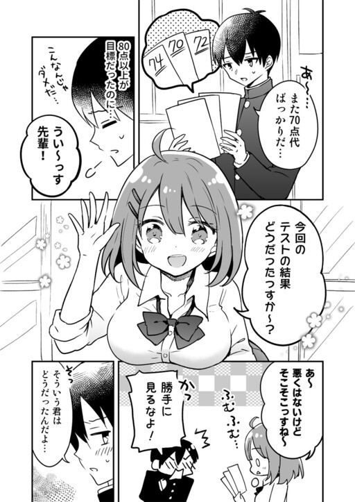 Cover of A Story About a Senpai Who Can't Get Better Test Scores and a Kouhai Who Actually Can