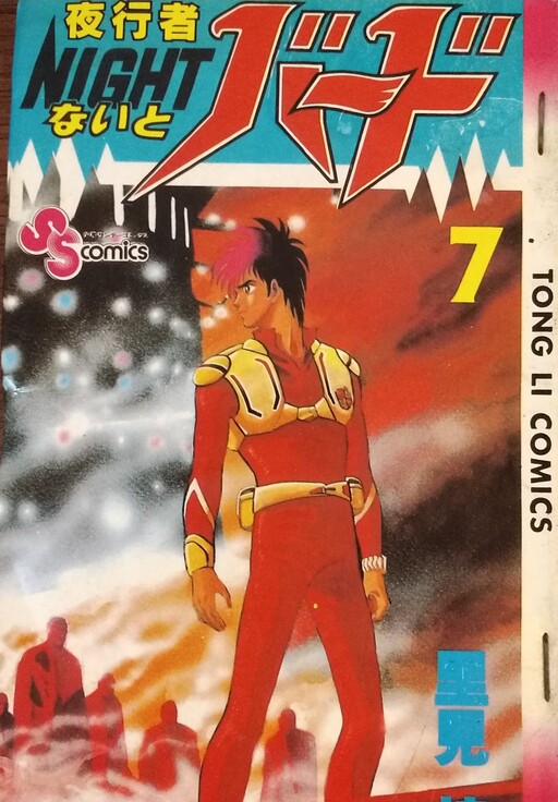 Cover of Night Bird