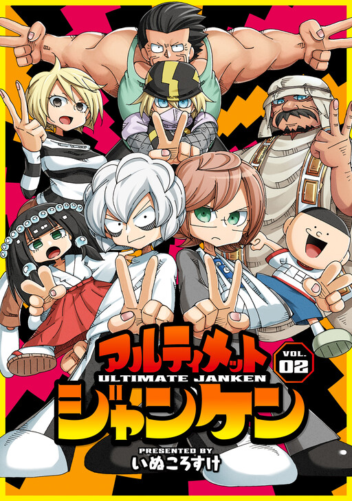 Cover of Ultimate Rock-Paper-Scissors