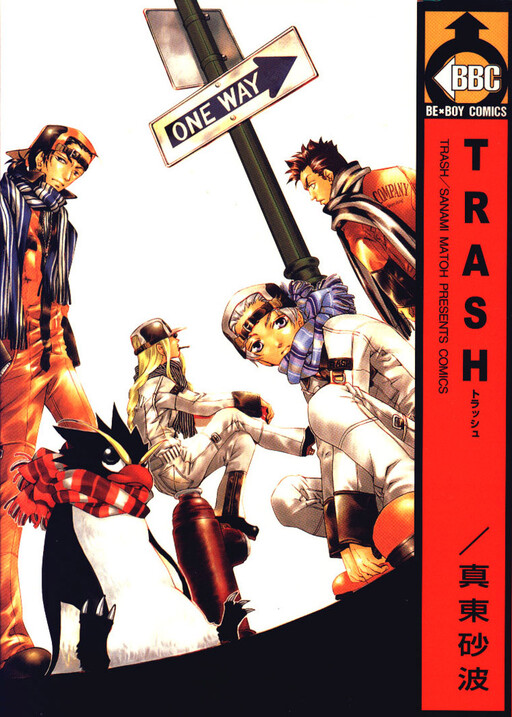 Cover of Trash