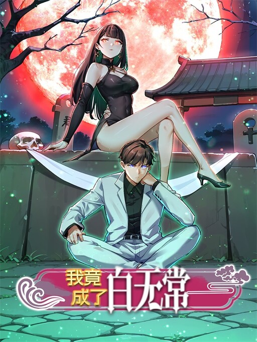 Cover of I became a white impermanence