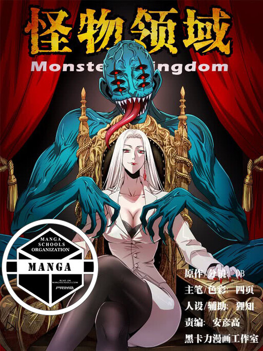 Cover of Monster Kingdom