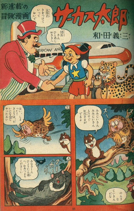 Cover of Circus Taro
