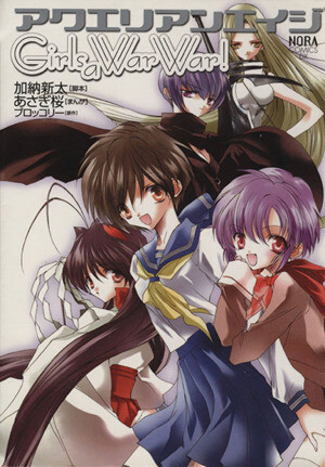 Cover of Aquarian Age - Girls a War War!