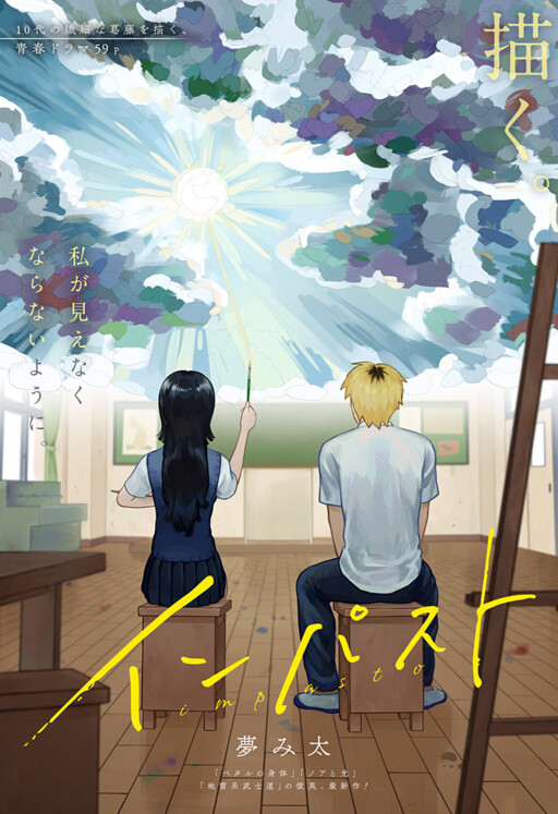 Cover of Impasto