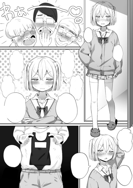 Cover of Nariyuki Okozukai