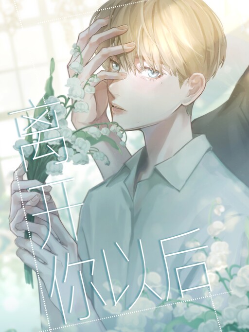 Cover of After Leaving You