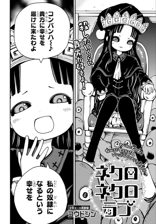 Cover of Necro Necro Love