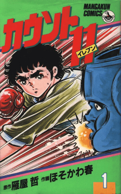 Cover of Count 11