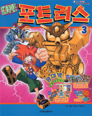Cover of Tank Knight Portriss