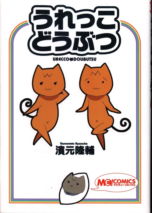 Cover of Happy Animal