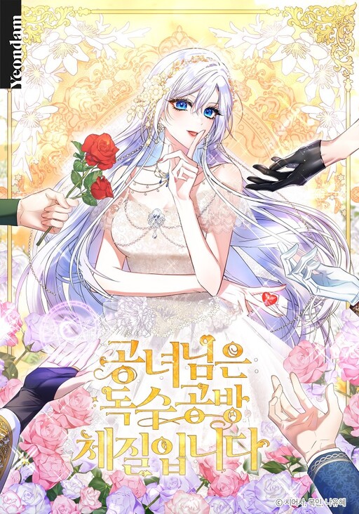 Cover of I Want My Bad Happy Ending!