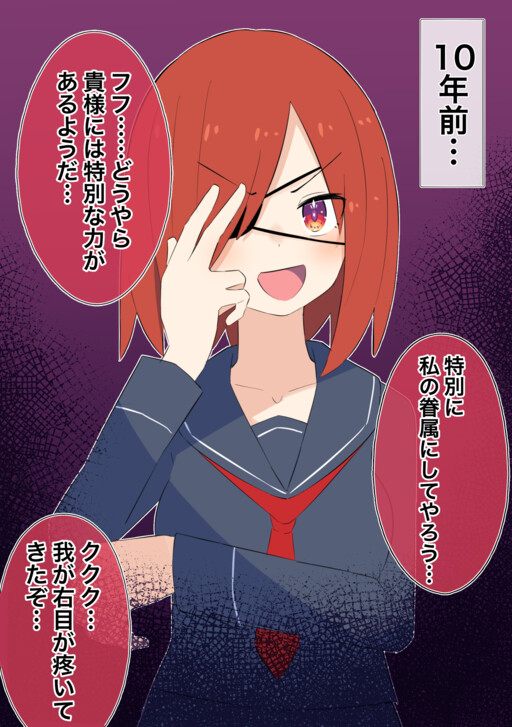 Cover of Chuunibyou-chan After 10 Years