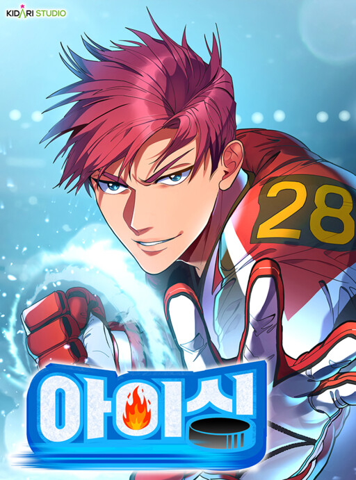 Cover of Icing