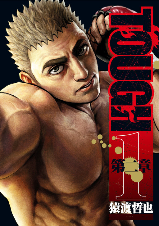 Cover of TOUGH Chapter 2