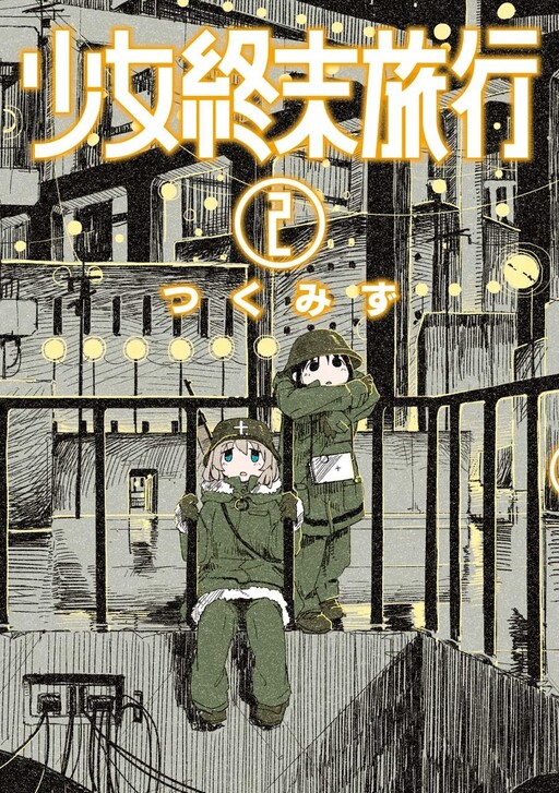 Cover of Girl's Last Tour (Fan Colored)