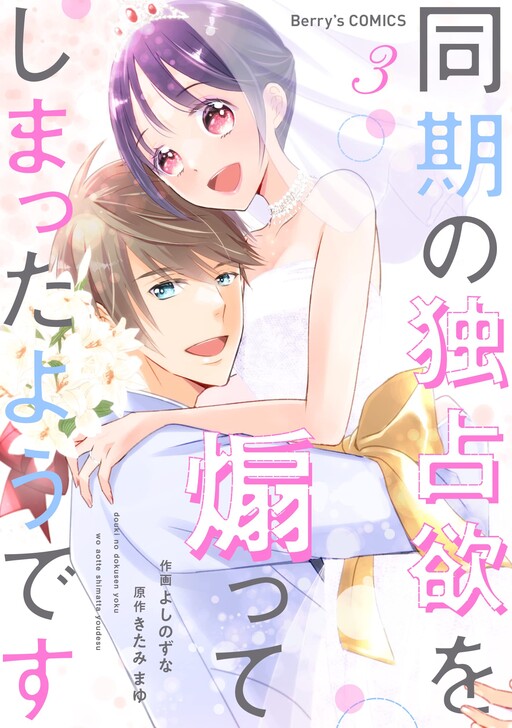 Cover of Friend Zoned... Or, Am I?
