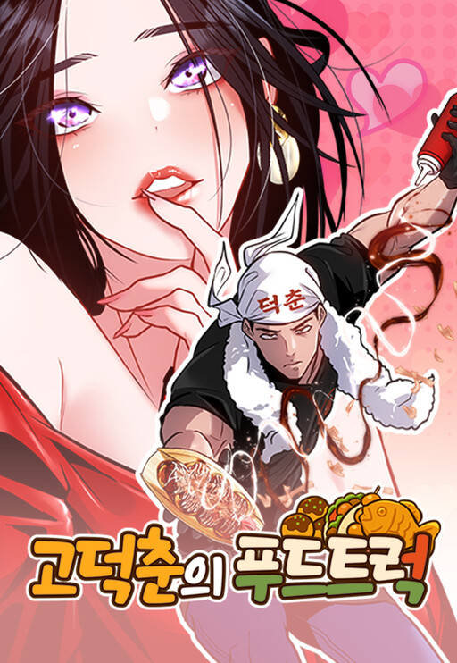 Cover of Go Deok-chun's Food Truck
