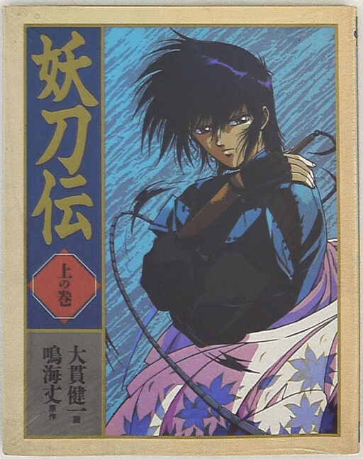 Cover of Wrath of the Ninja
