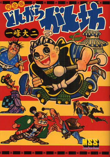 Cover of Dongara Ganbo Complete Edition + Goroppe Detective