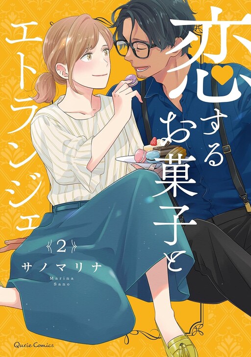Cover of Sweet for Sweets and Foreigners