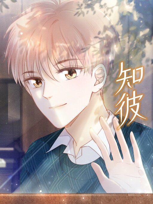 Cover of Knowing You