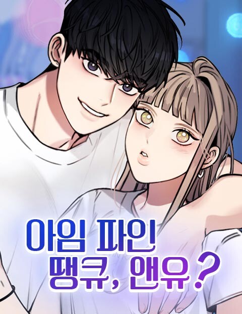 Cover of I'm Fine, Thank You, And You?