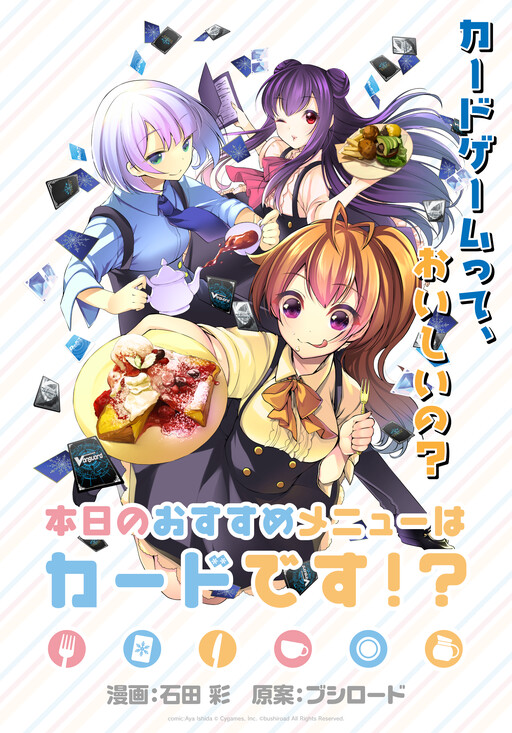 Cover of Today's Recommended Menu is Cards!?