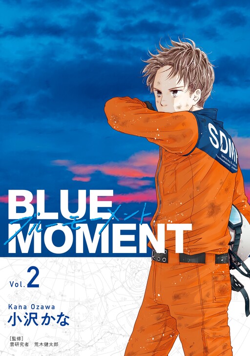 Cover of BLUE MOMENT