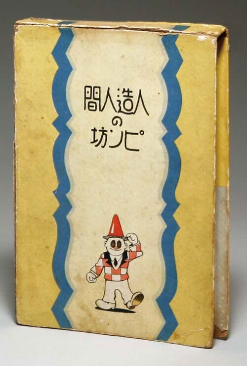 Cover of Android Pinbo