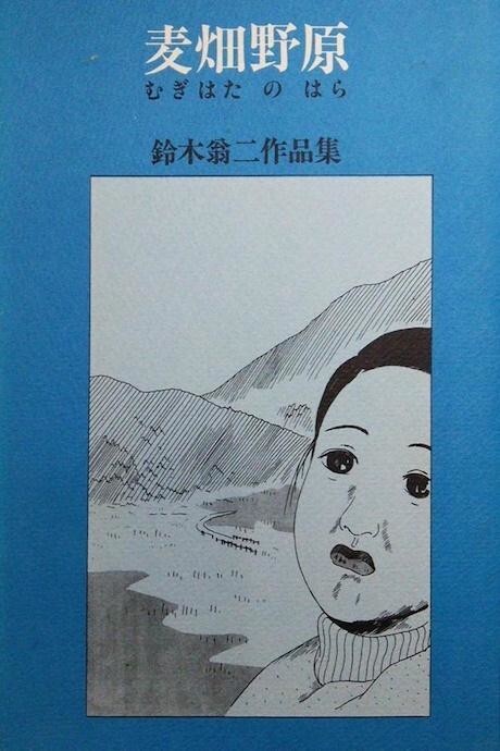 Cover of Wheat Field Field