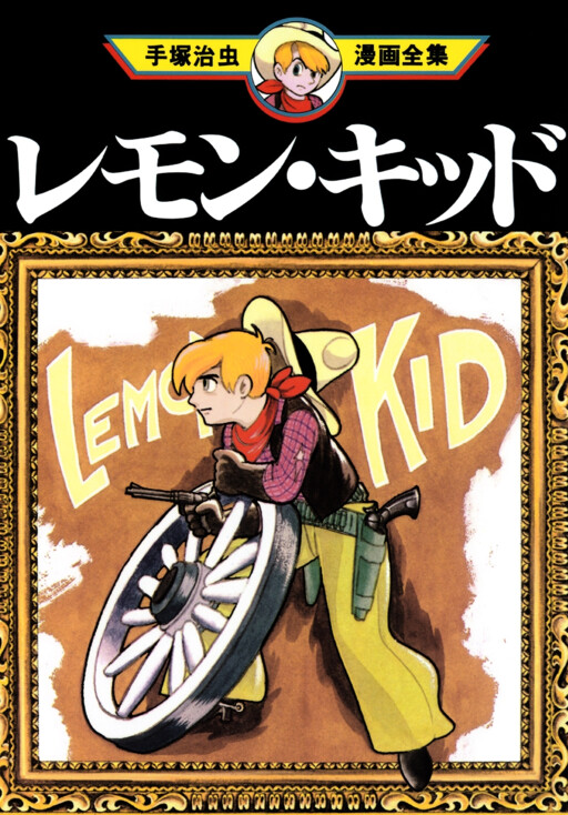 Cover of Lemon Kid