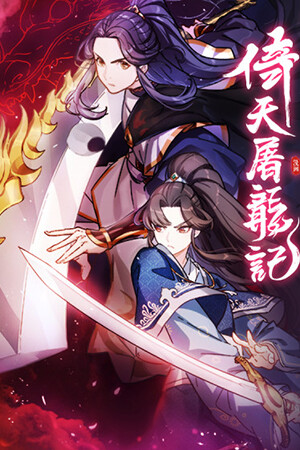 Cover of The Heaven Sword and the Dragon Saber