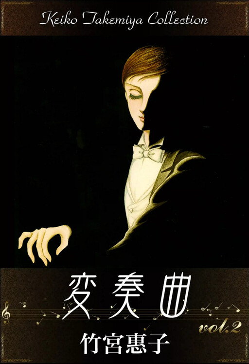 Cover of Variation