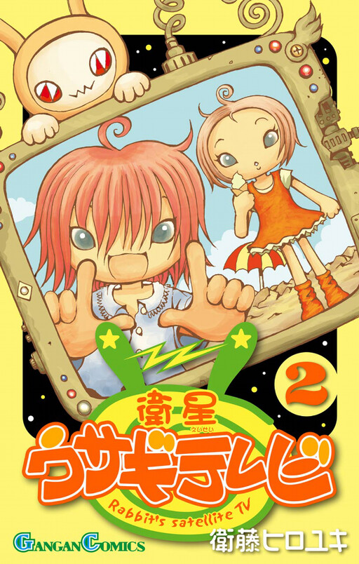 Cover of Rabbit's Satellite TV