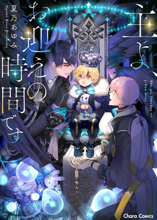 Cover of My Lord, It's Time to Pick You Up