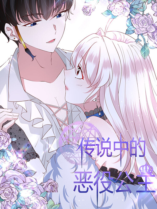 Cover of The Legendary Villainess