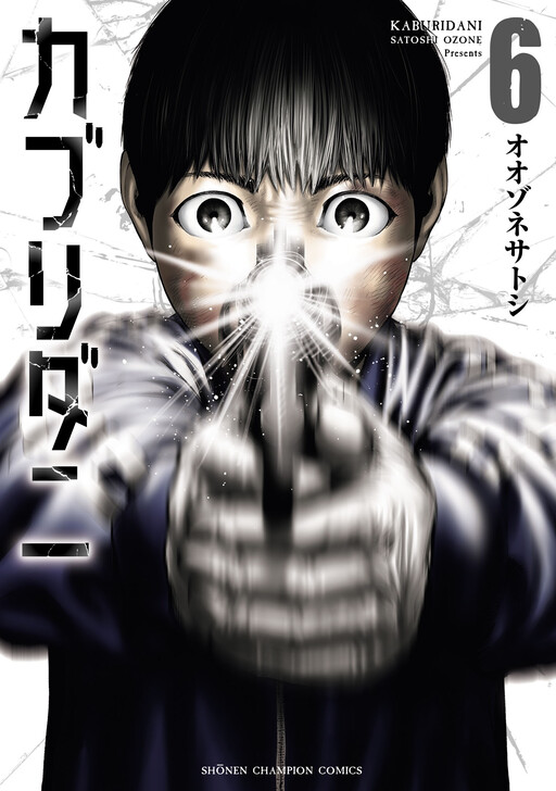 Cover of Kaburidani