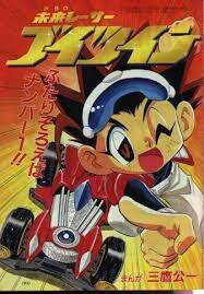 Cover of Future Racer V-Twin