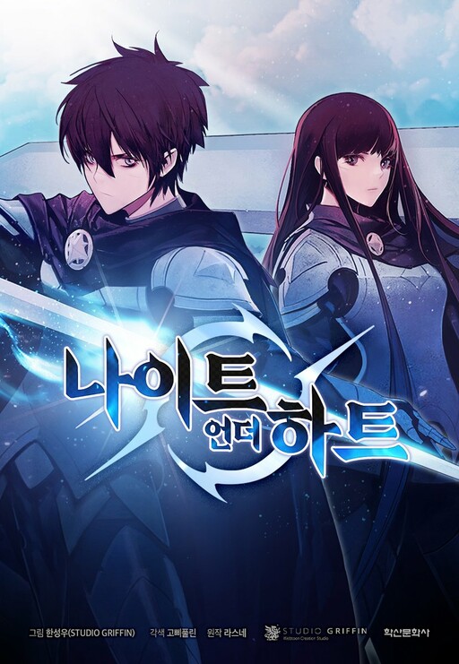 Cover of Knight Under My Heart