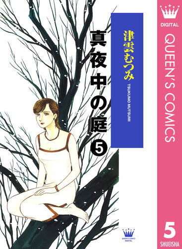 Cover of Midnight Garden