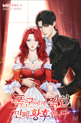 Cover of How to Make My Tyrant Husband Love Me
