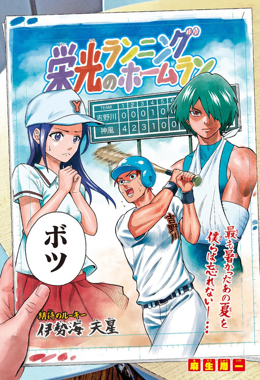 Cover of A Mangaka's Research Trip to Another World