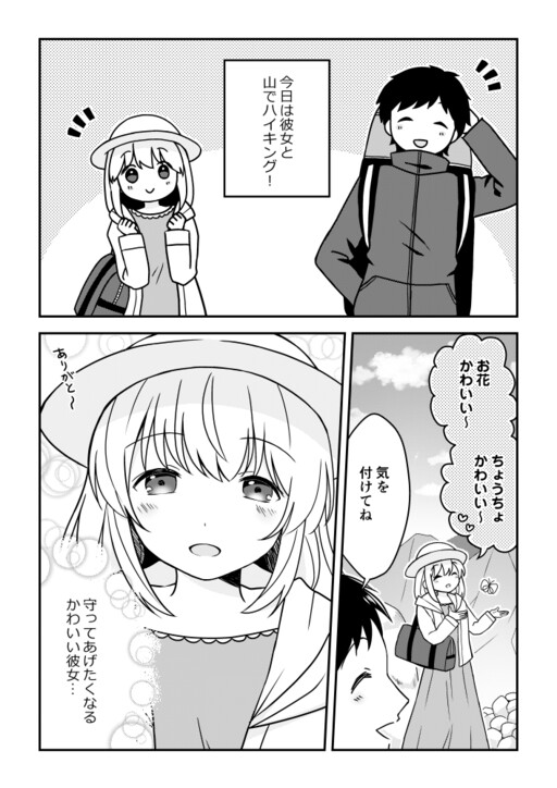 Cover of An Unexpected Side of Cute Girlfriend